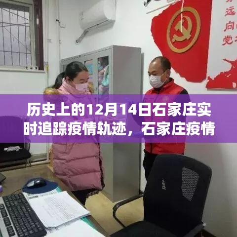 十二月十四日