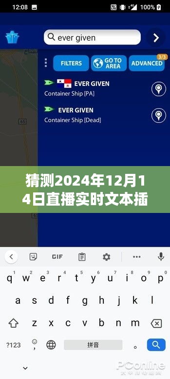 直播实时文本插件安装与使用指南，预测与操作指南（针对2024年12月14日）