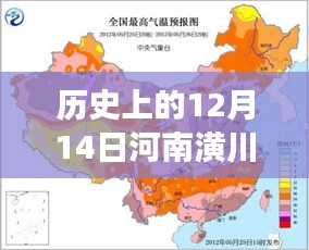 历史上的今天，河南潢川晴朗约定，因天气而起的温馨故事
