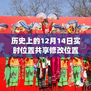 历史重要时刻揭秘