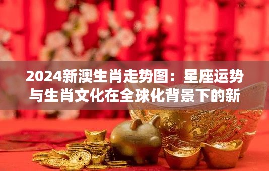 徙宅忘妻 第3页