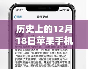 探秘历史时刻，苹果手机实时帧率背后的故事与神秘小巷的探秘之旅（12月18日回顾）