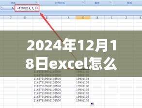 Excel 2024实时日期输出重塑时间管理体验的方法与技巧