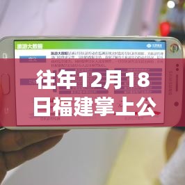 福建掌上公交，探索自然美景之旅与心灵的宁静之约