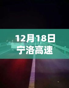 揭秘宁洛高速背后的秘境，小巷特色小店故事与实时画面图片展示