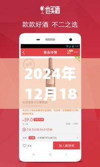 指尖酒海，革新体验下的白酒实时价格app，洞悉市场动态，尽在掌握之中
