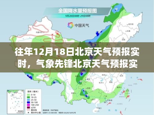 实时天气预报