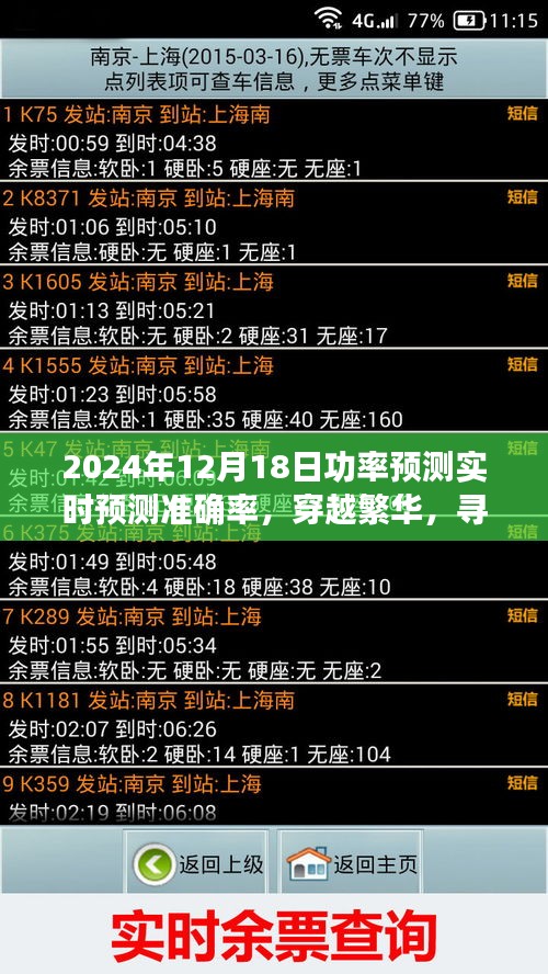 达官贵人 第3页