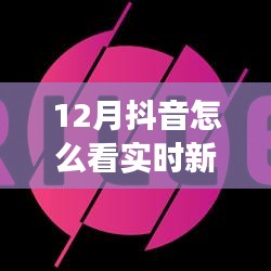 竞品对比体验