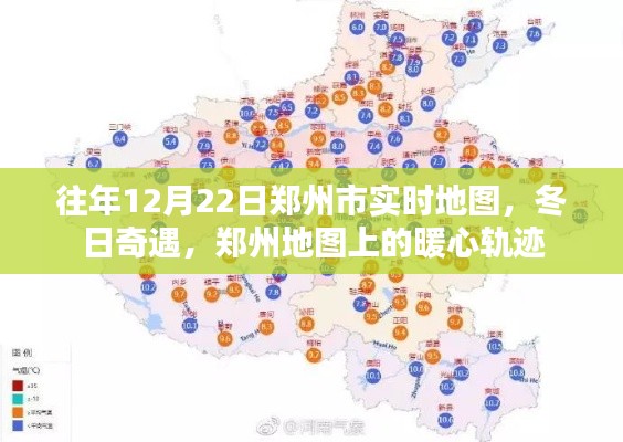 冬日奇遇