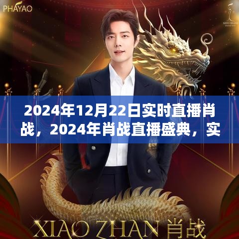 富贵功名 第3页