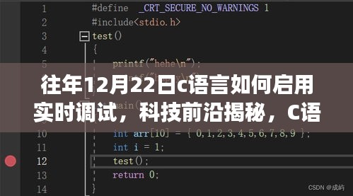 科技前沿揭秘