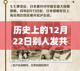 历史上的特殊日子，共享实时位置的重要时刻回顾