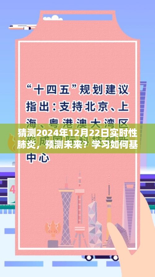 2024年预测分析