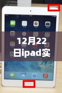 iPad远程截屏魔法时刻，日常中的奇妙体验