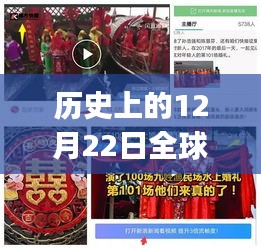 全球船舶实时动态app，航海之旅的奇妙缘分与船舶故事在12月22日的交汇点
