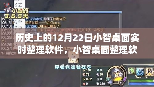 小智桌面整理软件的温馨节日，一个特别的12月22日故事