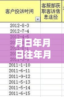 月日月日的历史变迁与演唱实时混响技术解析