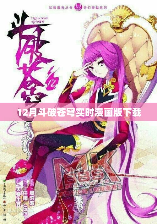 不知不觉 第3页