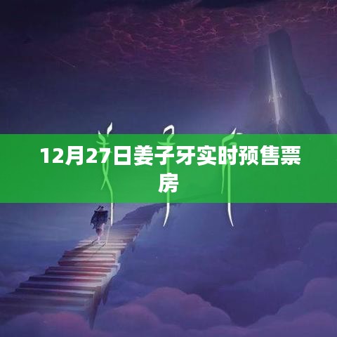 张骞乘槎 第3页