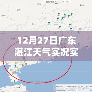 广东湛江天气实况实时更新