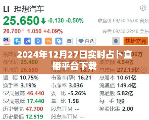 2024年占卜直播软件下载平台推荐