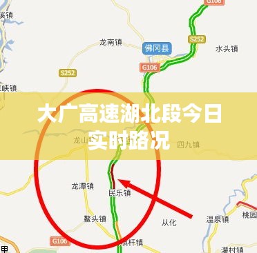 大广高速湖北段实时路况信息今日更新