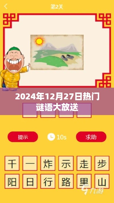 伤弓之鸟 第2页