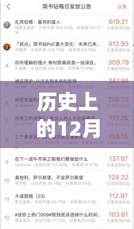 历史上的特殊日子，花钱上热门与频繁取消订单背后的故事