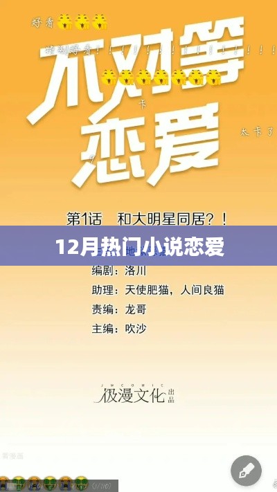 靡颜腻理 第3页