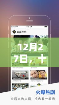 十月份热门手机摄影软件，12月27日盘点