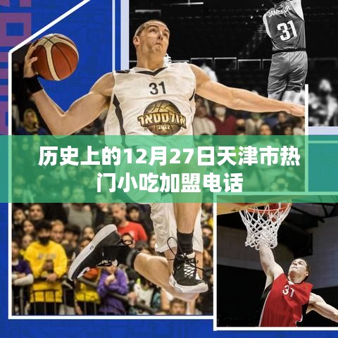 天南地北 第3页