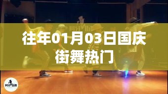 蚁出蚋飞 第3页