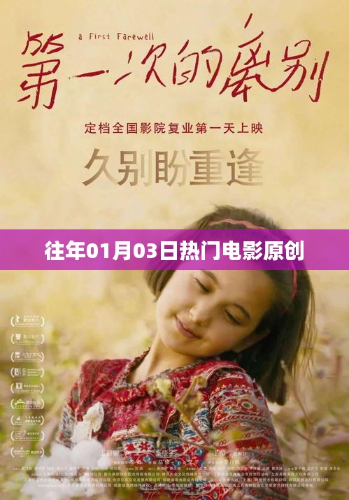 肝胆相照 第3页