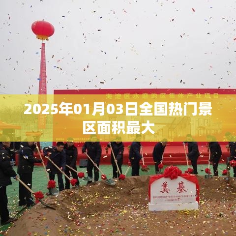 贵不召骄 第3页