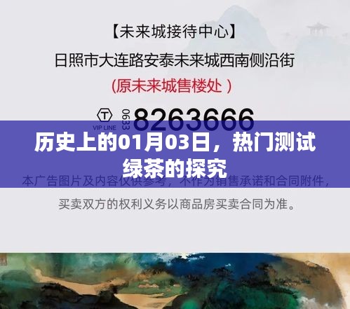 明夷于飞 第3页