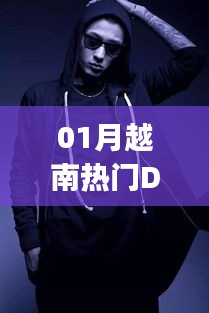 气焰嚣张