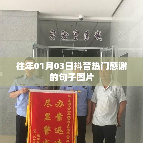 抖音热门感恩语句图片分享，温馨感谢，触动心灵