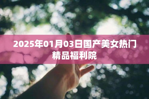 片口张舌 第3页