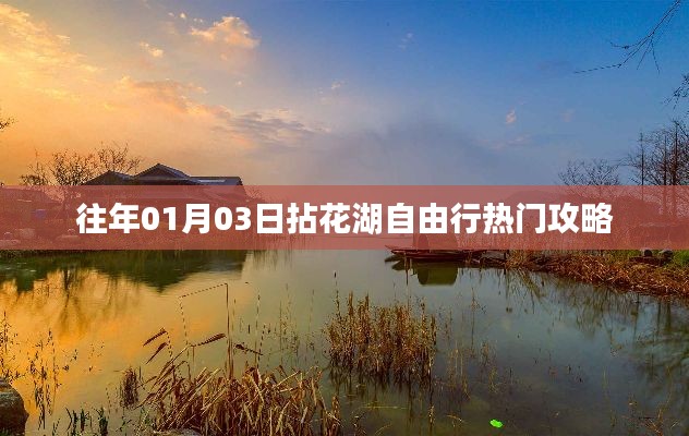 拈花湖自由行攻略，热门行程推荐