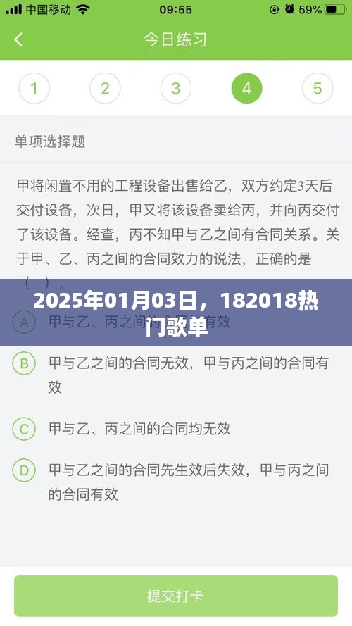 2025年热门歌单大盘点，经典再现