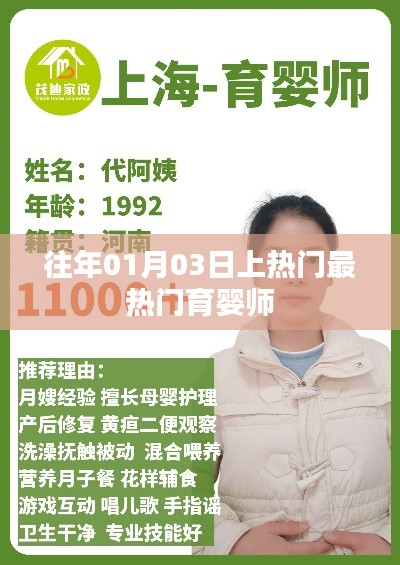 热门育婴师，揭秘育婴秘籍，专业育婴经验分享