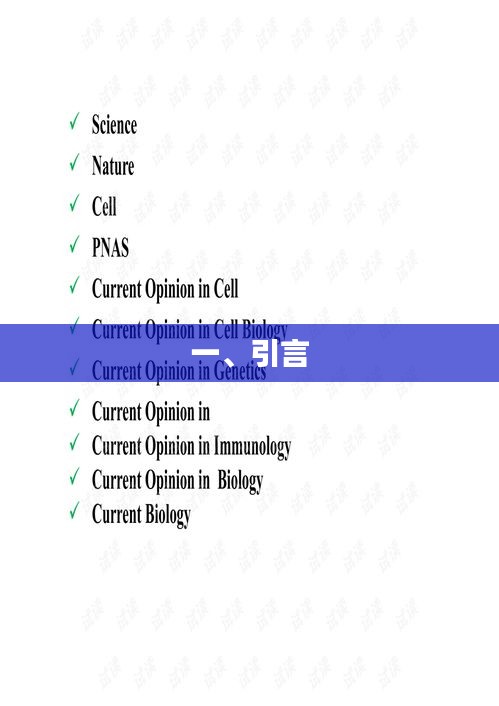 优质文章引言，引人入胜，开启阅读之旅