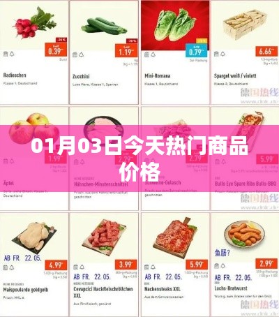 宵衣旰食 第3页