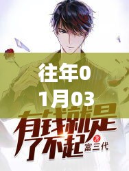 张恒热门小说盘点，历年一月三日必读佳作