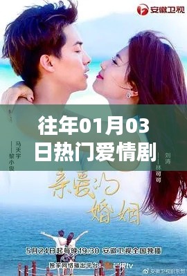 精选爱情剧片段，重温往日经典在线观看
