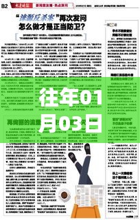 精选日期热门图片集锦