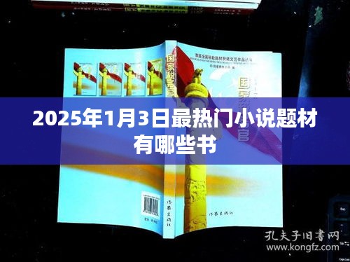 天生万物，唯人为贵 第3页
