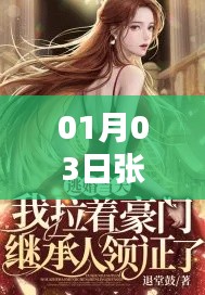 根据您的需求，以下是一个符合要求的标题，，张热门小说，最新力作抢先看！