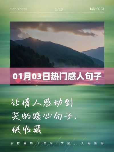 长安米贵 第3页